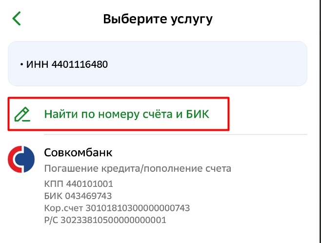 Обналичиваем кредитную карту Сбербанка через Совкомбанк Инвестиции