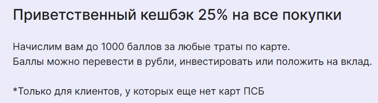 На каких банковских продуктах зарабатывать в апреле: самые выгодные акции от банков