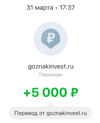 Обналичиваем кредитку Альфа-Банка через Гознак.Инвестиции