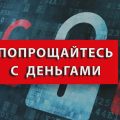 Как банки начали нас мучить — делюсь перепиской.