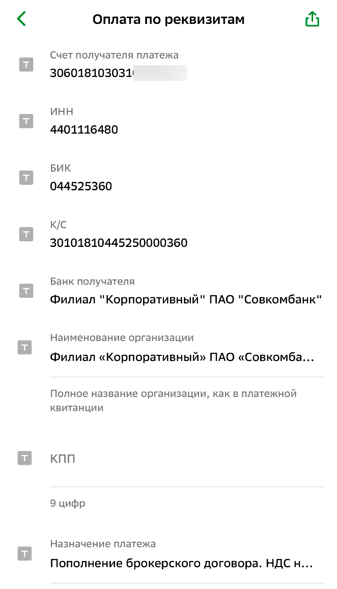 Обналичиваем кредитную карту Сбербанка через Совкомбанк Инвестиции