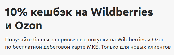 На каких банковских продуктах зарабатывать в апреле: самые выгодные акции от банков