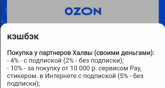 Увеличиваем лимит по Халве: эксперимент