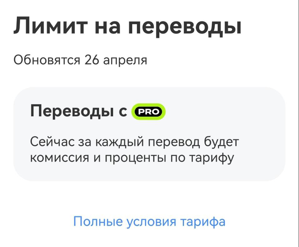 Что делать, если вышел за рамки льготного периода по кредитке Т-Банка?