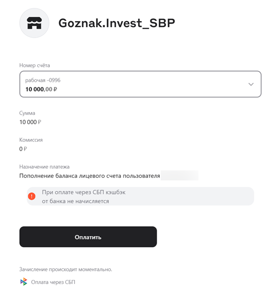 Гознак.Инвестиции: что это и как на этом заработать?