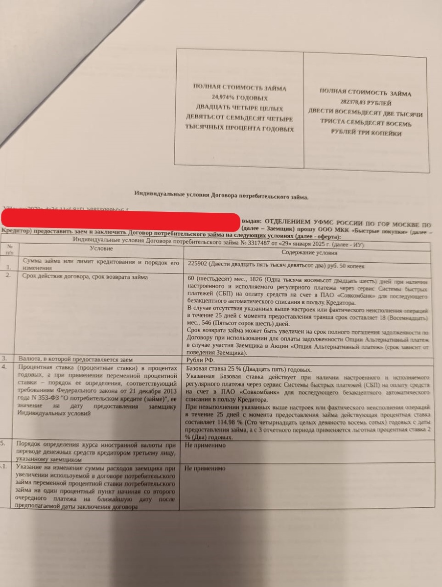 Начали сажать мошенников! Реальные сроки и близкий конец микрозаймов