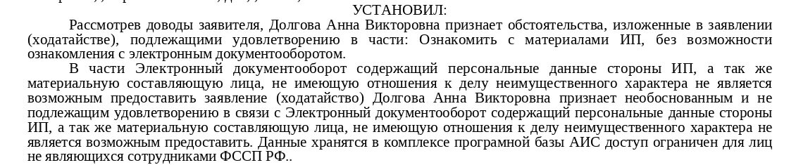 Старший судебный пристав: обязанности и полномочия. Что нужно знать.