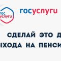 Сделай это до выхода на пенсию, чтобы потом не сожалеть. Делюсь своим опытом.