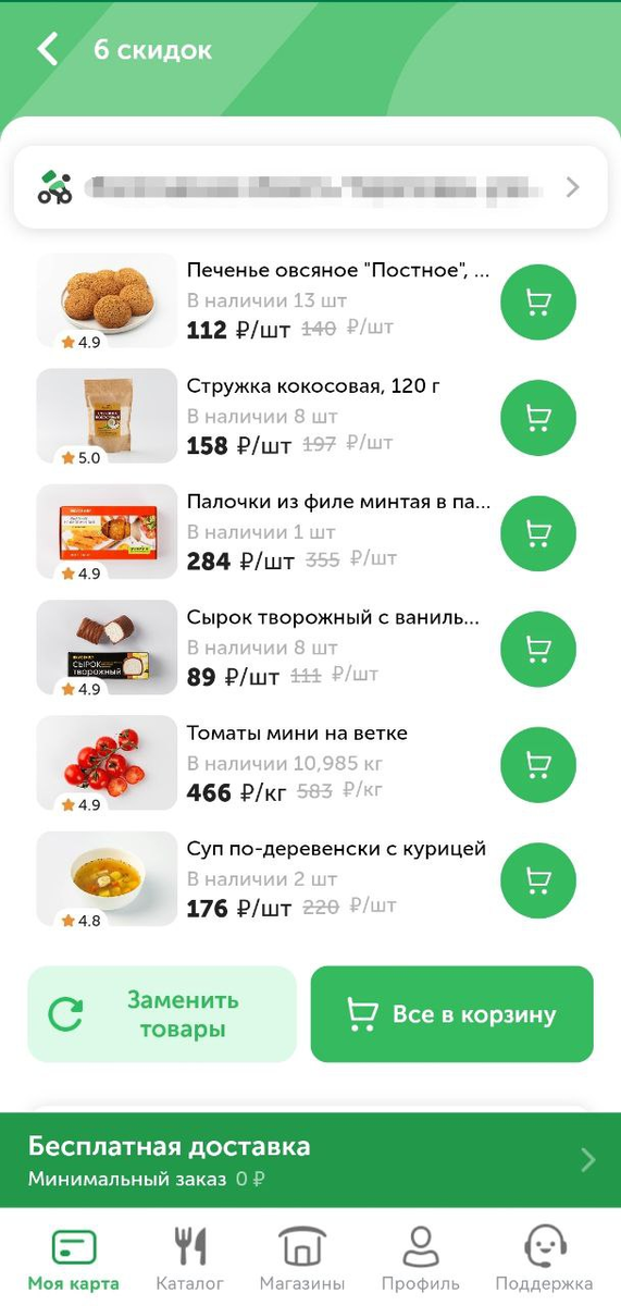 Почему я заказываю продукты, а не хожу за ними в магазин?