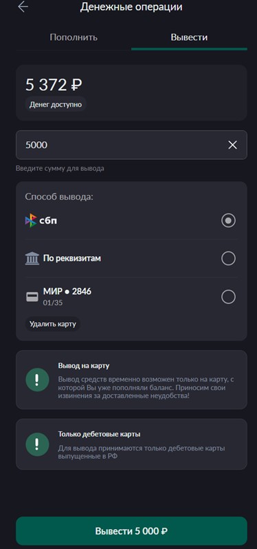Гознак.Инвестиции: что это и как на этом заработать?