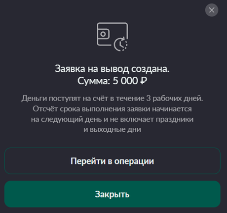 Гознак.Инвестиции: что это и как на этом заработать?