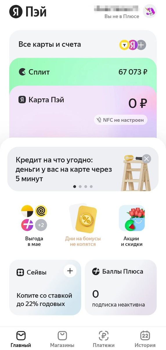 Что такое Сплит и рекомендую ли я его