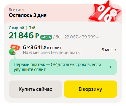 Что такое Сплит и рекомендую ли я его