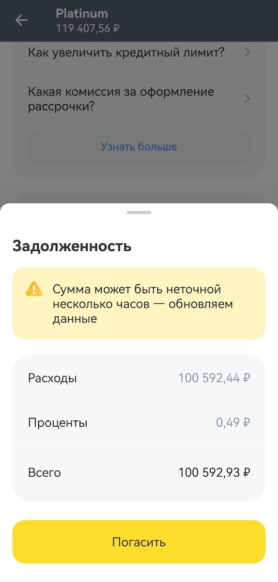 Что делать, если вышел за рамки льготного периода по кредитке Т-Банка?