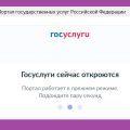 Ограничил для себя возможность брать кредиты: мошенники стали изощренными, поэтому лучше быть осторожным с Госуслугами.