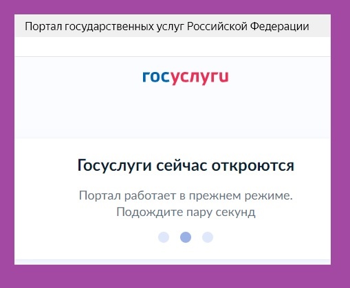 Установил  самозапрет на кредиты : Мошенники стали хитромудрыми, так что  береженого Госуслуги берегут 