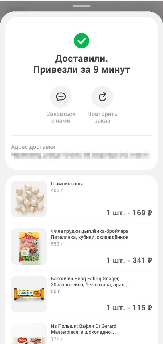 Почему я заказываю продукты, а не хожу за ними в магазин?
