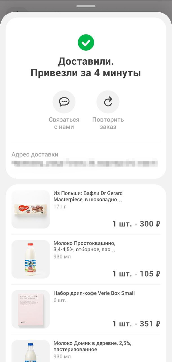 Почему я заказываю продукты, а не хожу за ними в магазин?