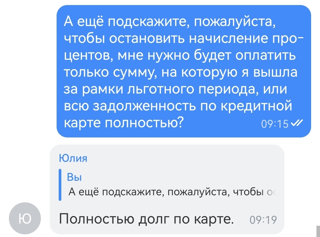 Что делать, если вышел за рамки льготного периода по кредитке Т-Банка?