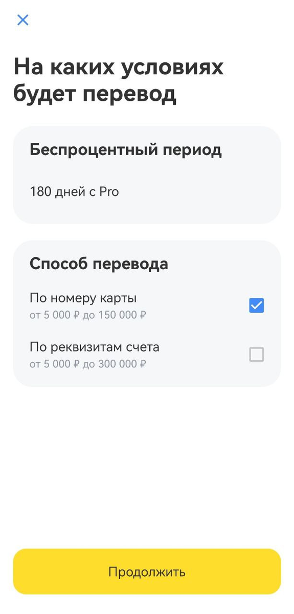 Перевод баланса по кредитке Т-Банка: как это работает