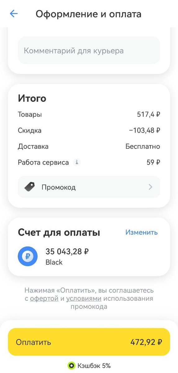 Почему я заказываю продукты, а не хожу за ними в магазин?