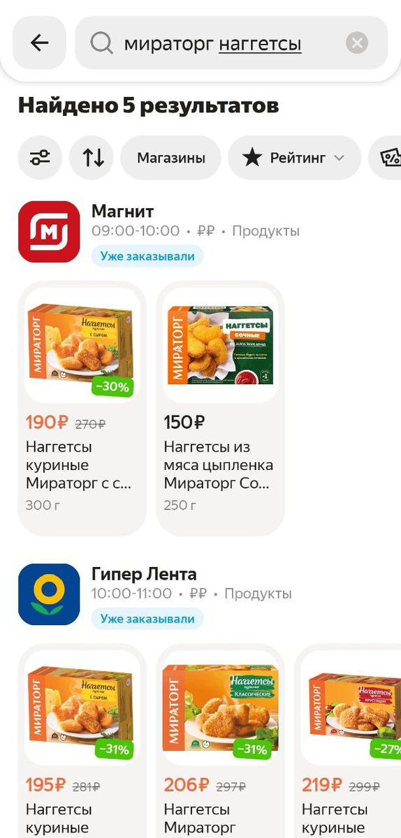 Почему я заказываю продукты, а не хожу за ними в магазин?