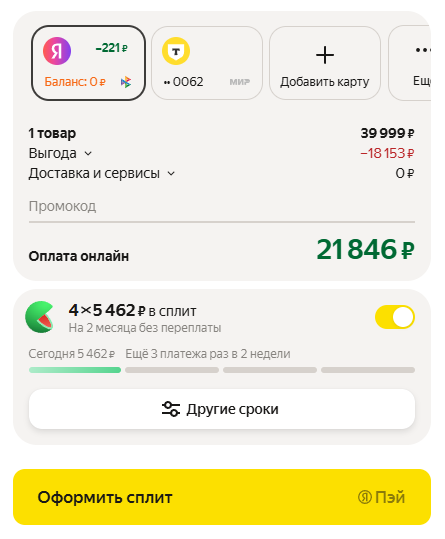 Что такое Сплит и рекомендую ли я его