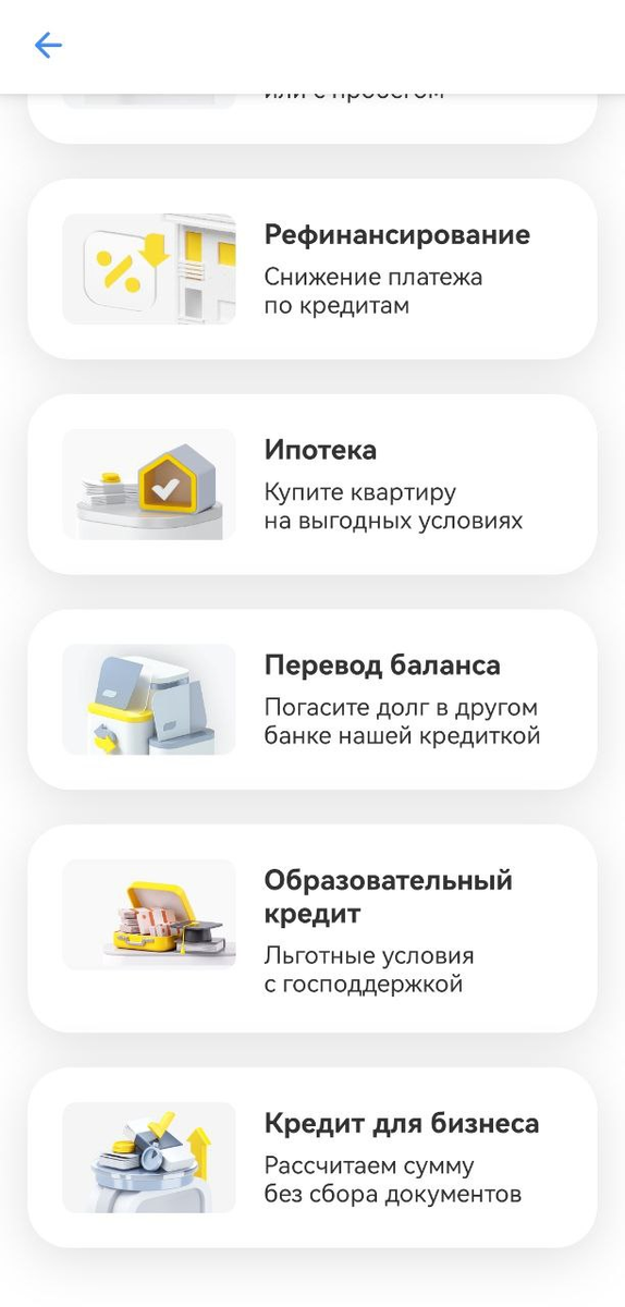 Перевод баланса по кредитке Т-Банка: как это работает