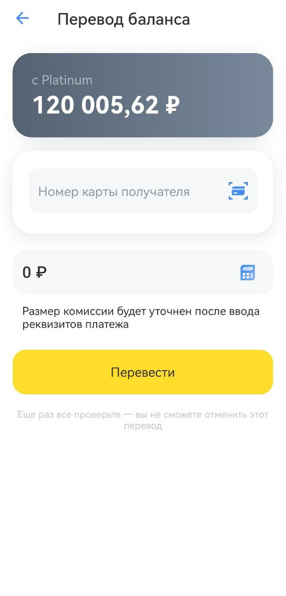 Перевод баланса по кредитке Т-Банка: как это работает