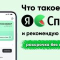 Что собой представляет Сплит и стоит ли его рекомендовать?