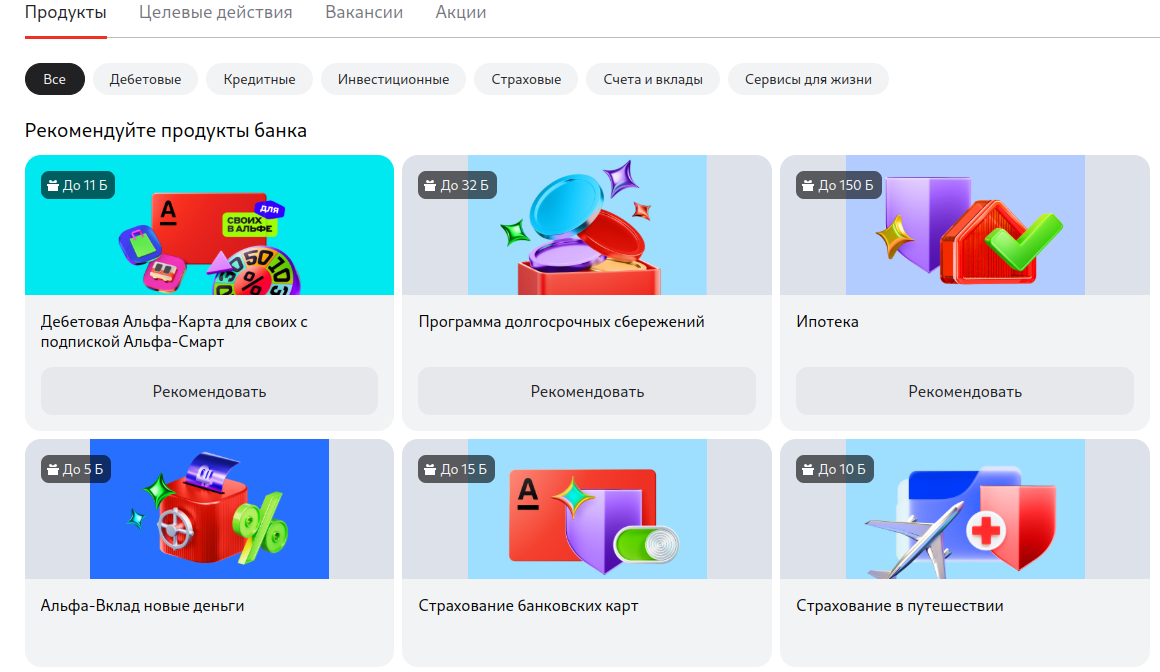 Проект  Свой в Альфе : что это и сколько можно на этом заработать?