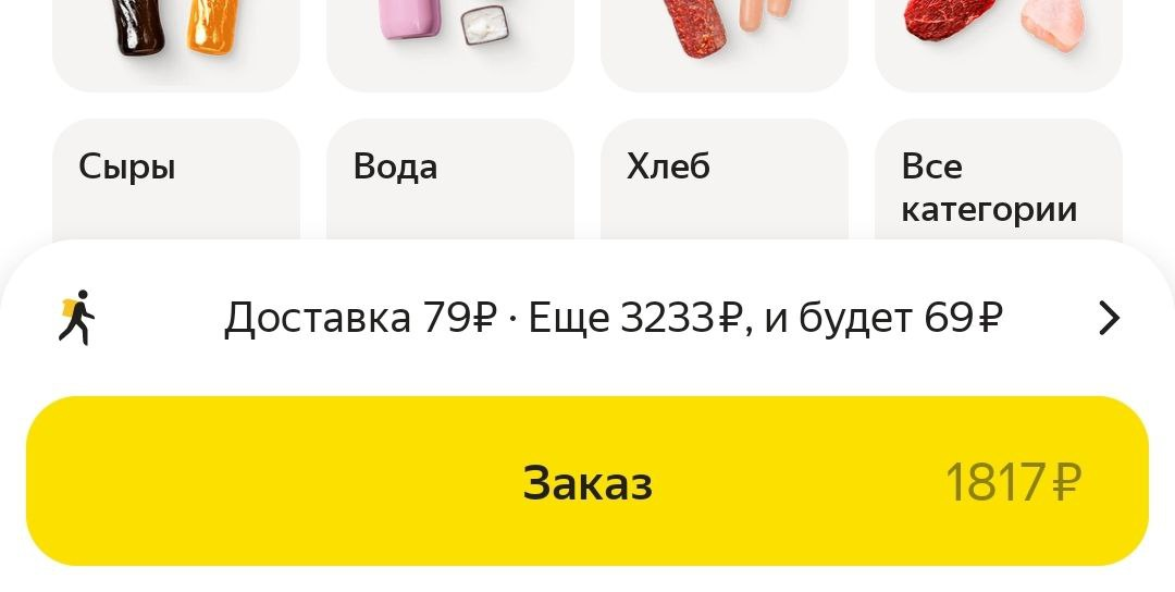 Почему я заказываю продукты, а не хожу за ними в магазин?