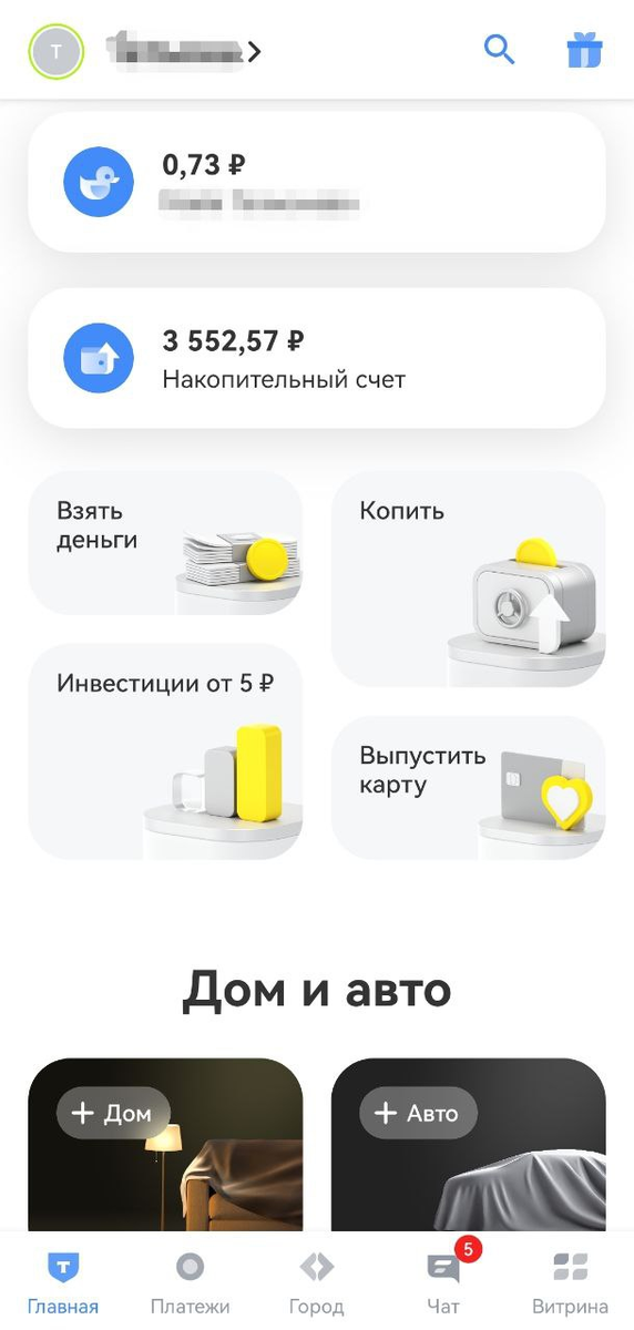 Перевод баланса по кредитке Т-Банка: как это работает