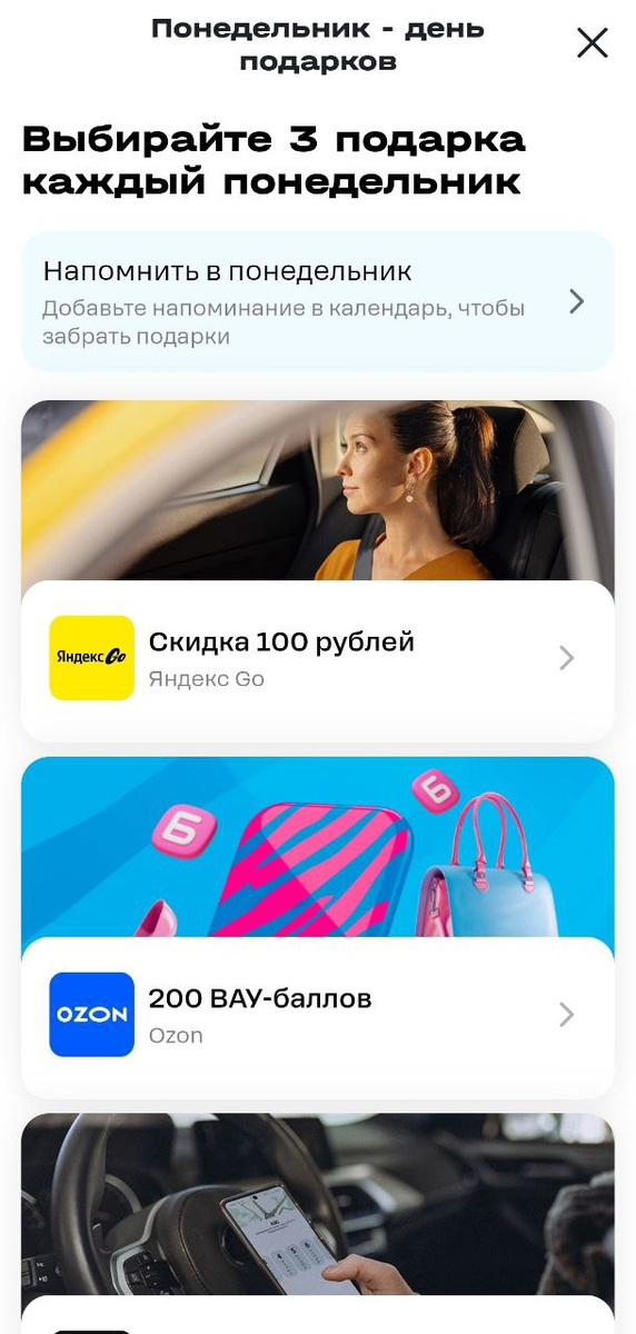 Последний шанс залететь в розыгрыш подарков от T2