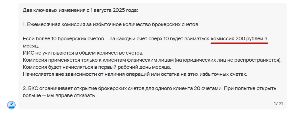 БКС усложнил жизнь стузерам