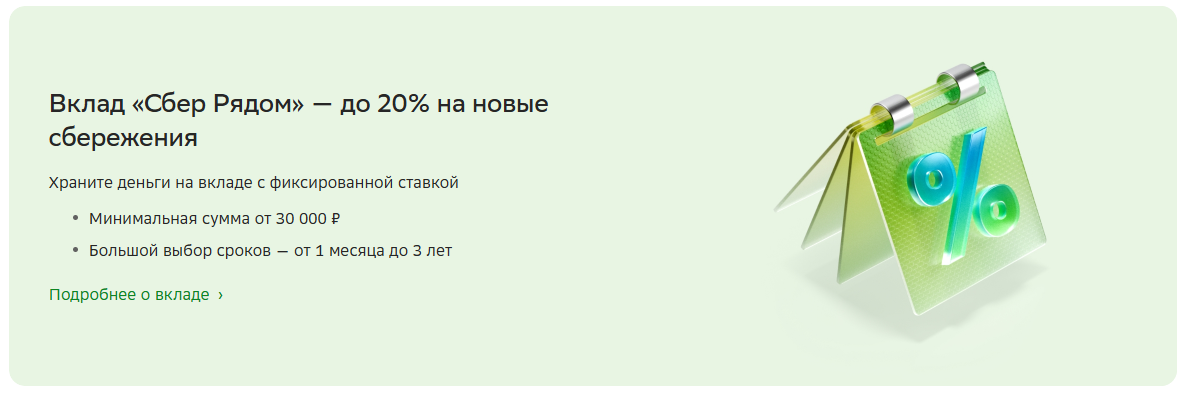 Подписка  СберБлиже : что это такое и стоит ли оформлять?