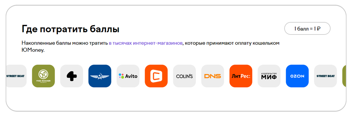 Дебетовая карта ЮMoney с кэшбэком до 30%: стоит ли оформлять?