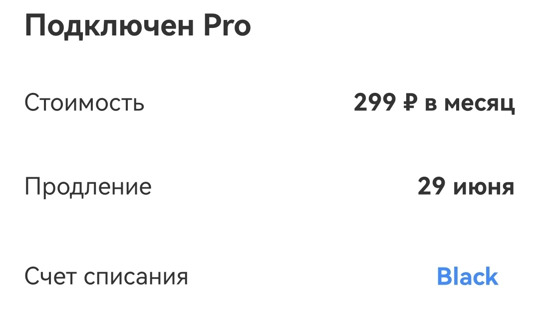 Как Т-Банк вводит клиентов в заблуждение