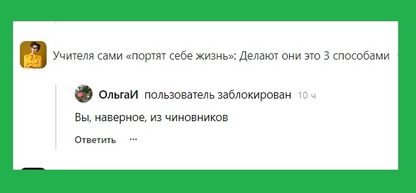 Учительница мало зарабатывает: Какой доход у неё будет через 5-10 лет?