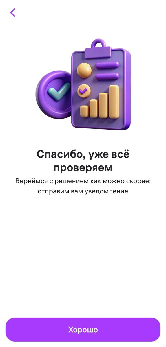 Получаем максимальный уровень Кошелька на WB: подробная инструкция