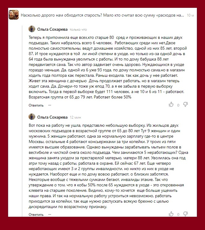 Пенсионер боится  думать о деньгах : Потому что их нет. Это можно исправить
