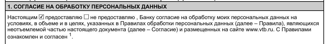 ВТБ заблокировал мою карту и ласково  принуждал  меня согласиться на ЭТО. Моя история борьбы за деньги