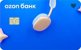 Какие дебетовые карты подходят для покупок на маркетплейсах: ТОП-12