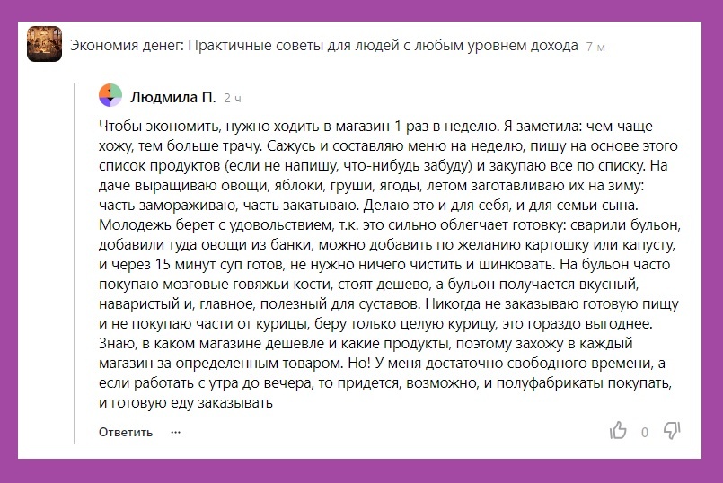 Учительница мало зарабатывает: Какой доход у неё будет через 5-10 лет?