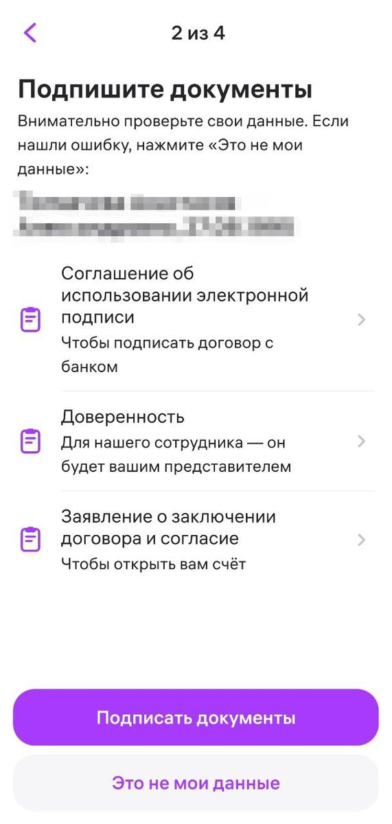 Получаем максимальный уровень Кошелька на WB: подробная инструкция