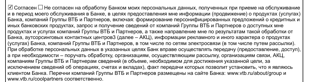 ВТБ заблокировал мою карту и ласково  принуждал  меня согласиться на ЭТО. Моя история борьбы за деньги