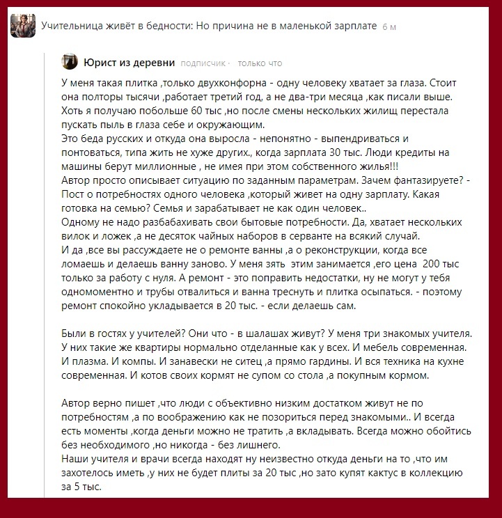 Учителя сами  портят себе жизнь : Делают они это 3 способами