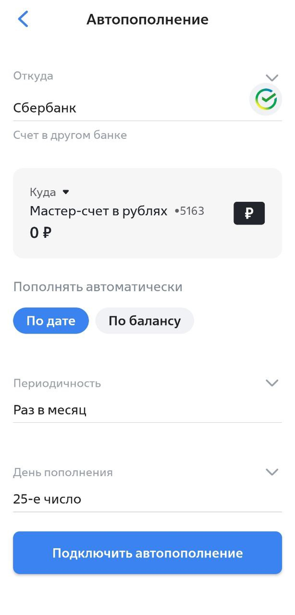 Как стать зарплатным клиентом ВТБ, не переводя в него зарплату?