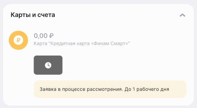 Новая кредитка для кредитной карусели от Финам Банка: стоит ли выпускать?