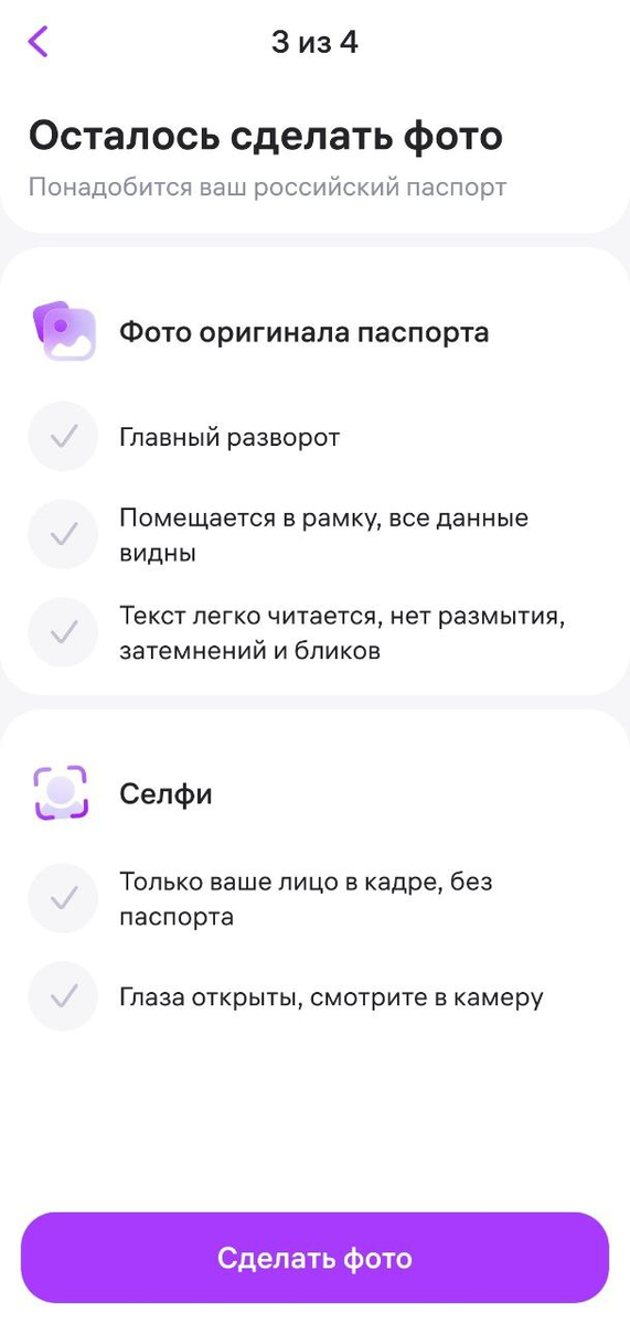 Получаем максимальный уровень Кошелька на WB: подробная инструкция